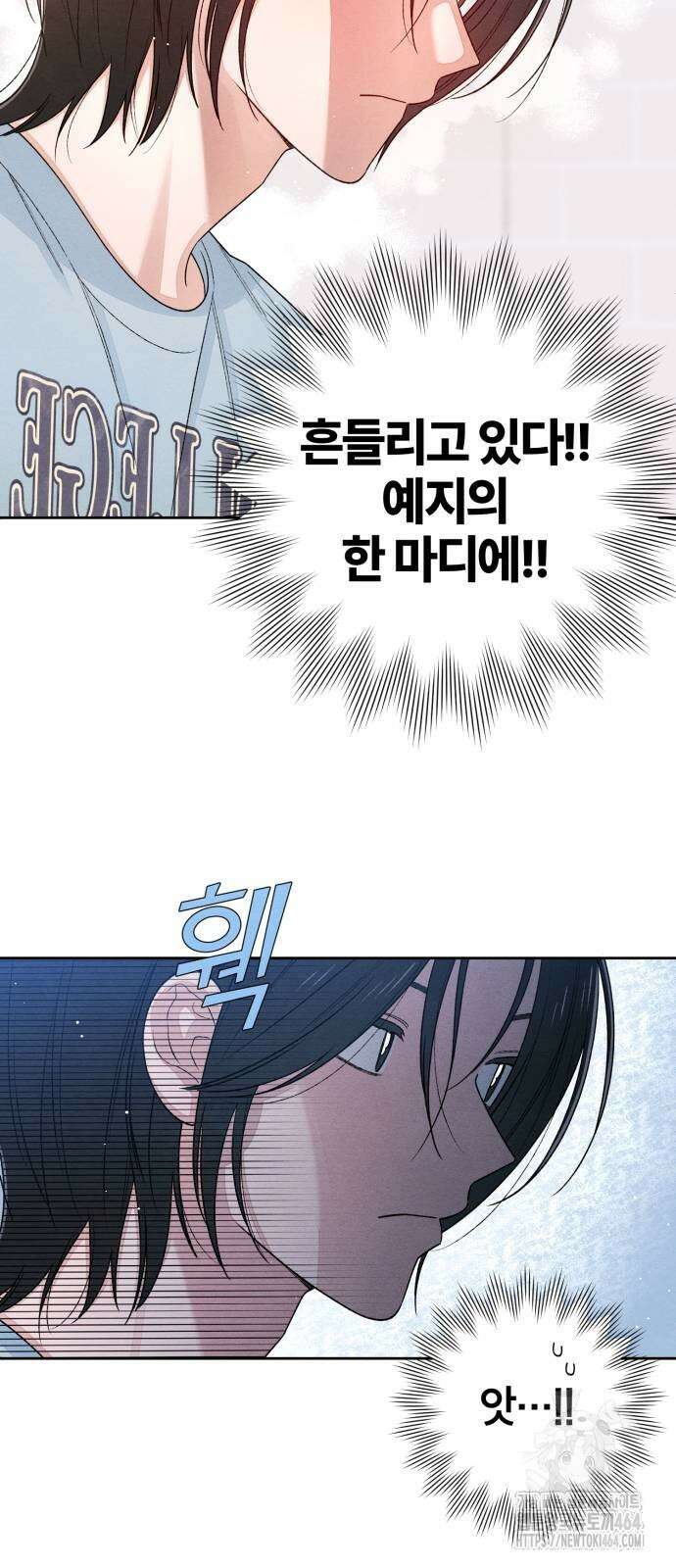 청춘계시록 93화 22