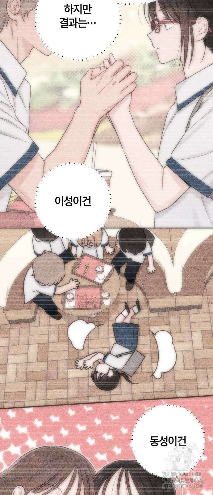 청춘계시록 93화 25