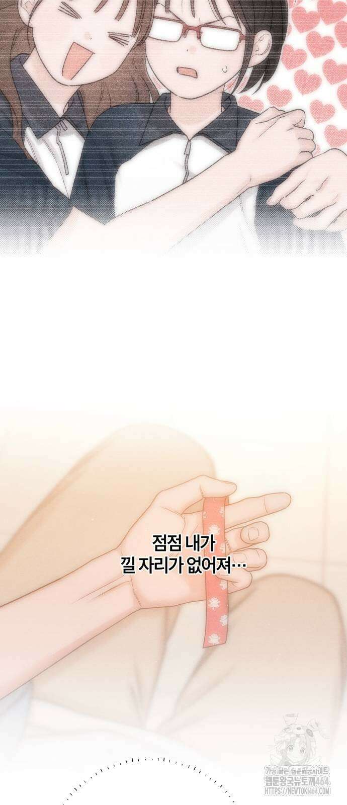 청춘계시록 93화 26