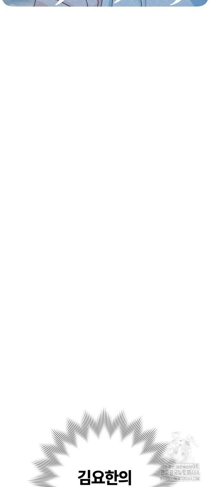 청춘계시록 93화 30