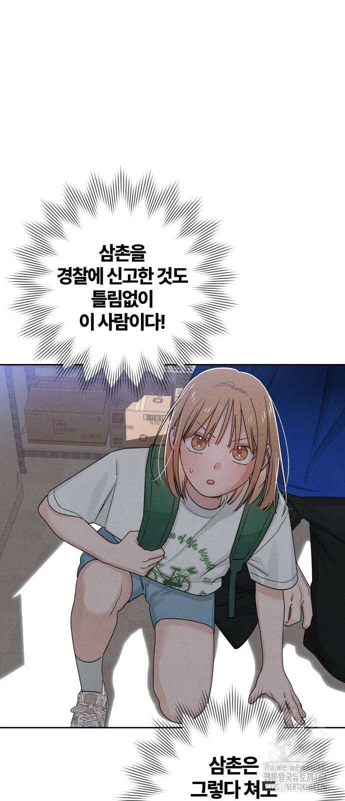 청춘계시록 93화 32