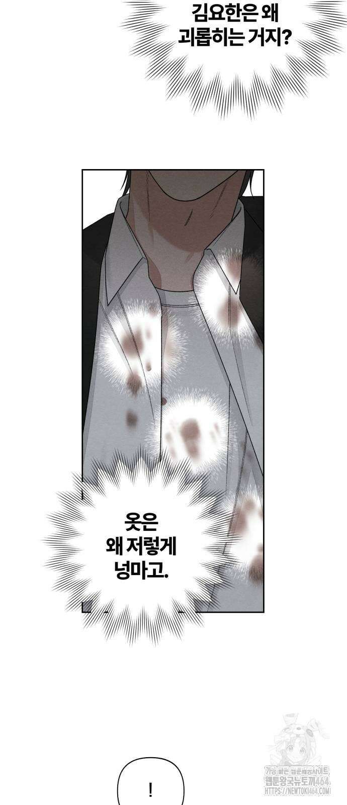 청춘계시록 93화 33