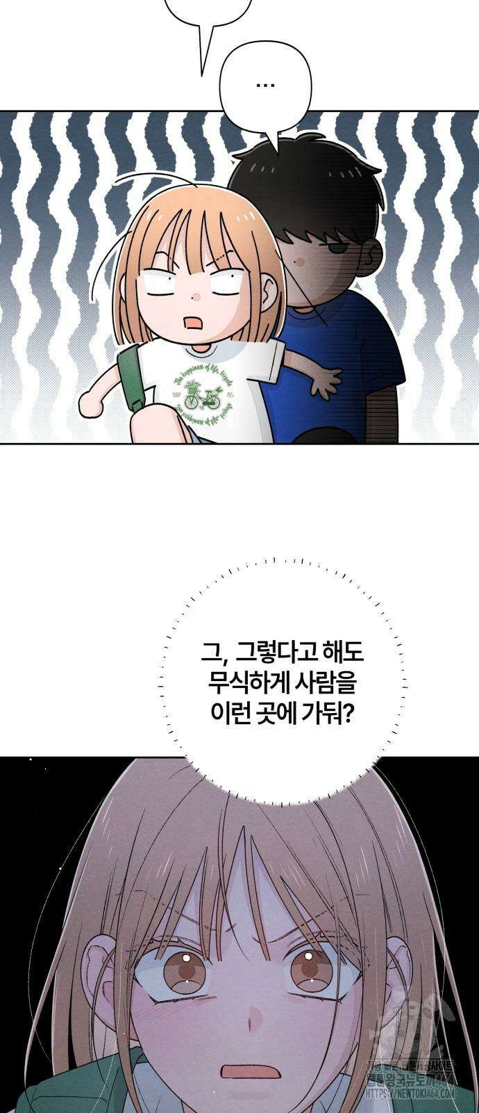 청춘계시록 93화 34