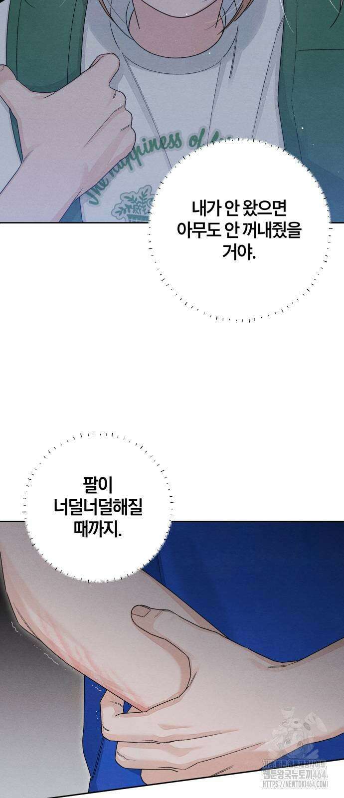 청춘계시록 93화 35