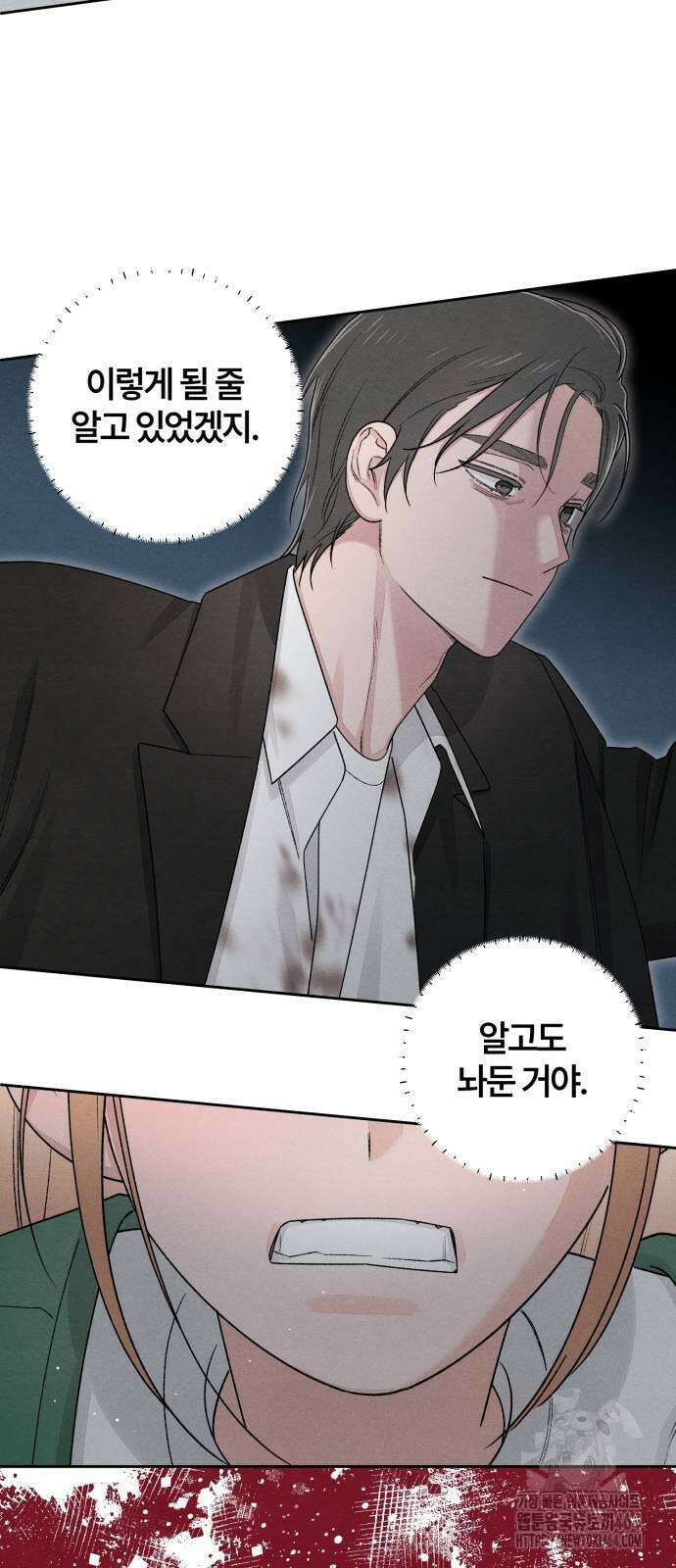 청춘계시록 93화 36