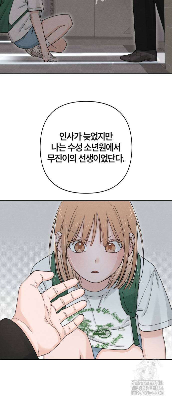 청춘계시록 93화 40