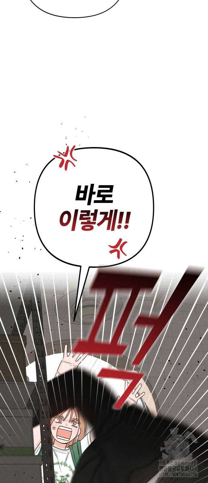 청춘계시록 93화 46