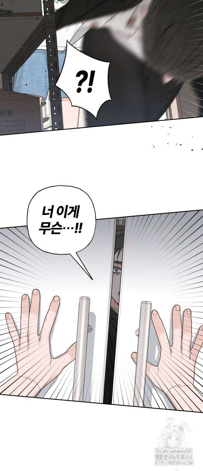청춘계시록 93화 47