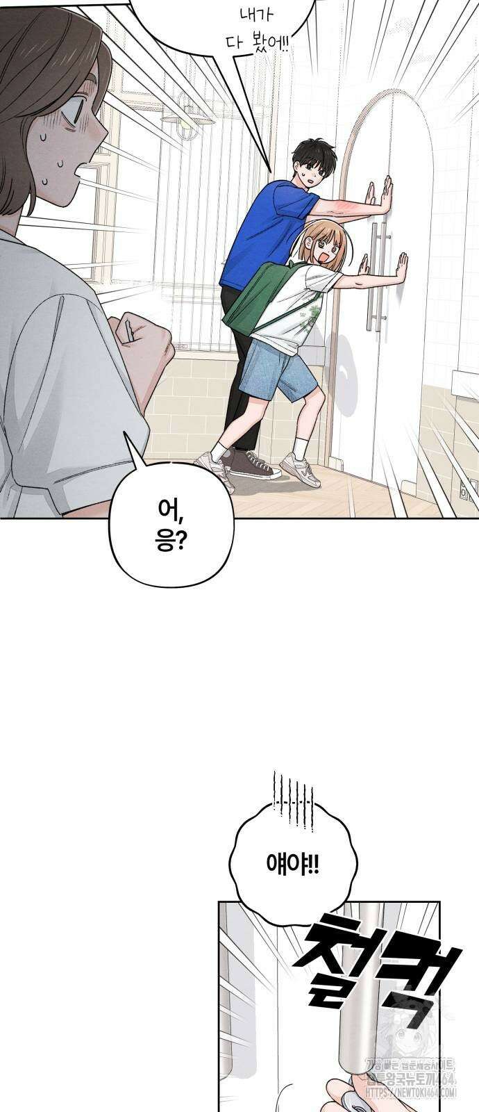 청춘계시록 93화 49