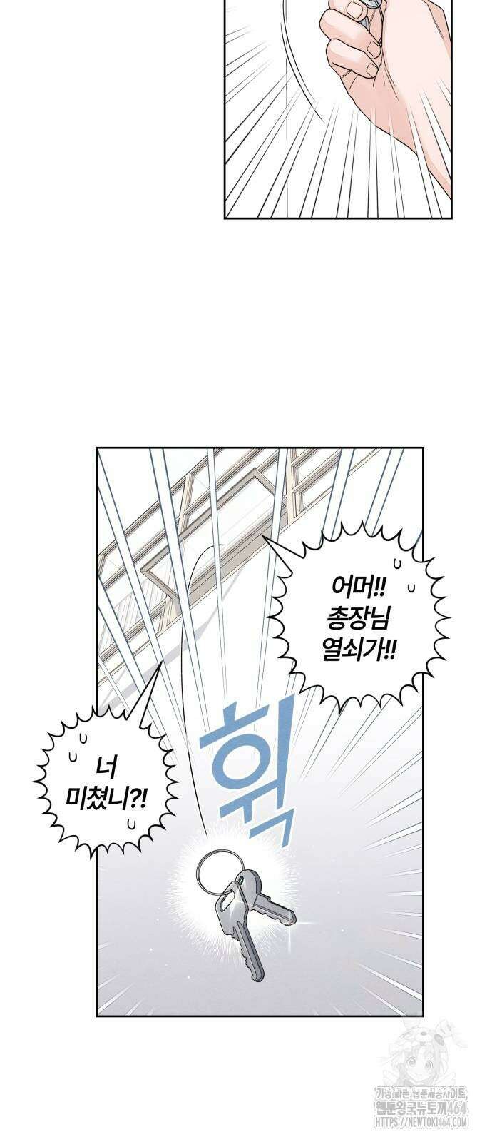 청춘계시록 93화 50