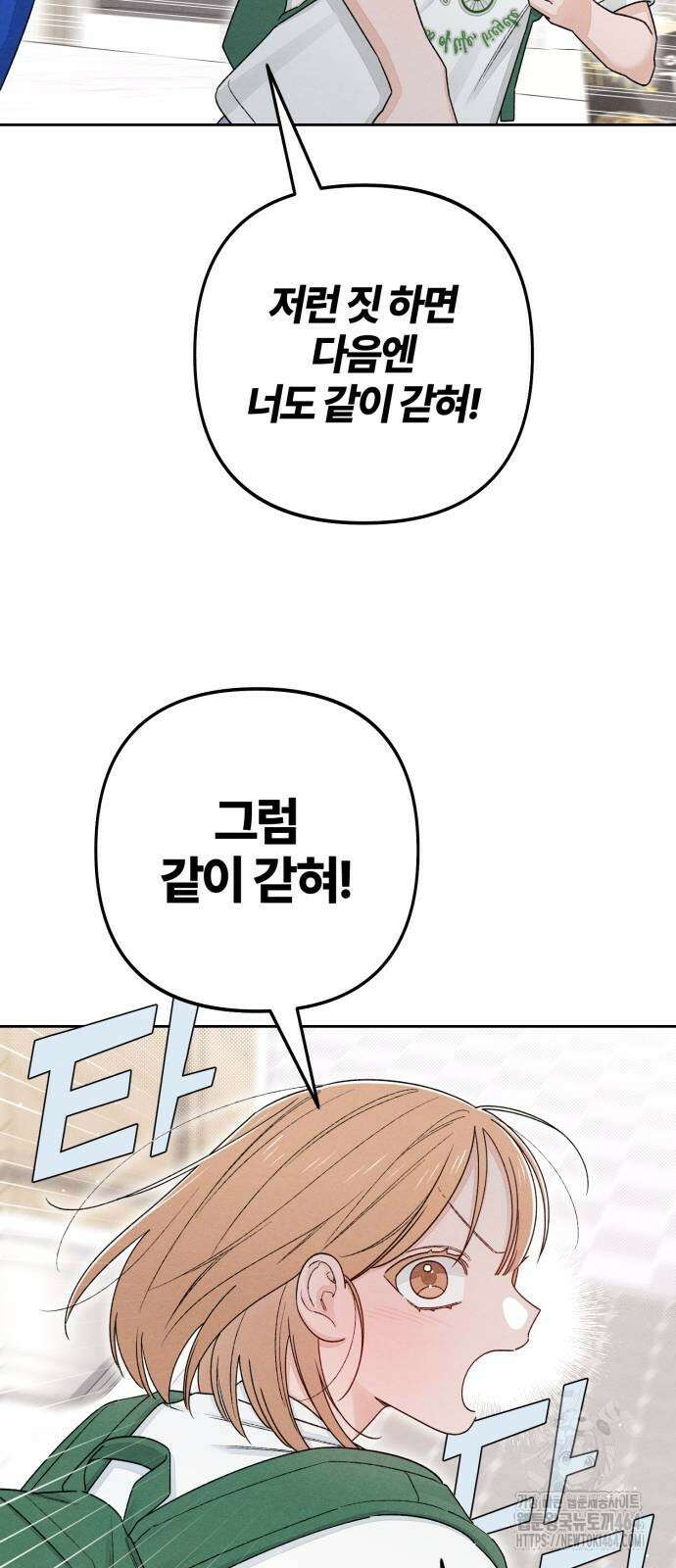 청춘계시록 93화 52