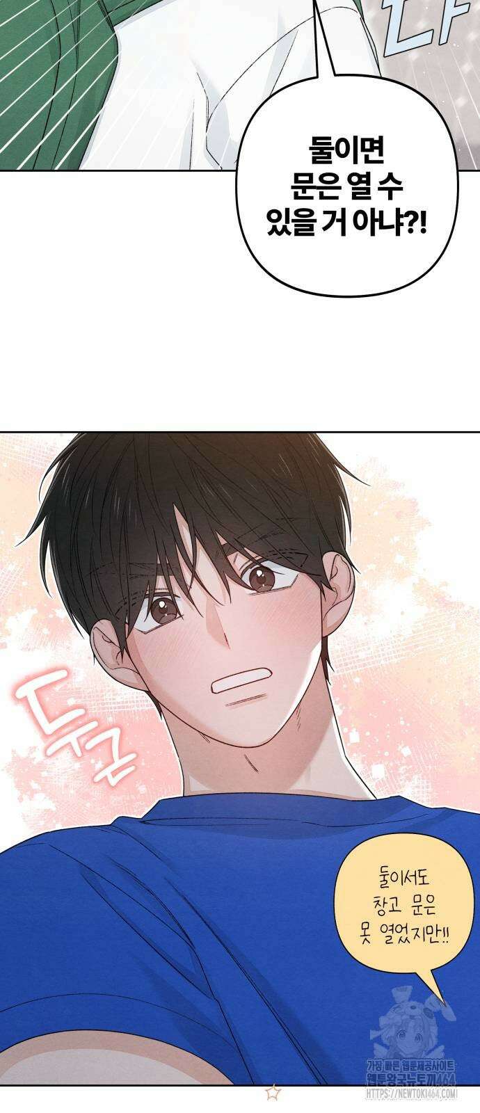 청춘계시록 93화 53