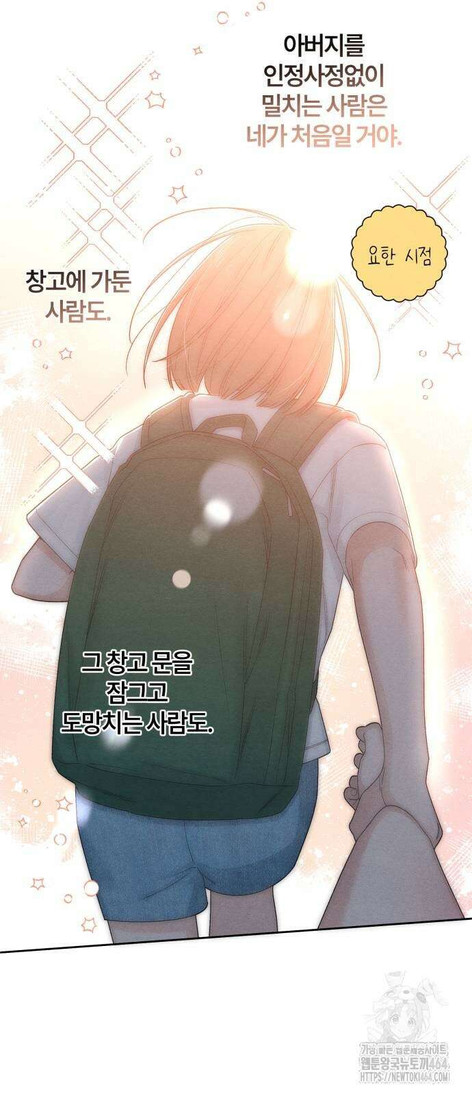 청춘계시록 93화 54