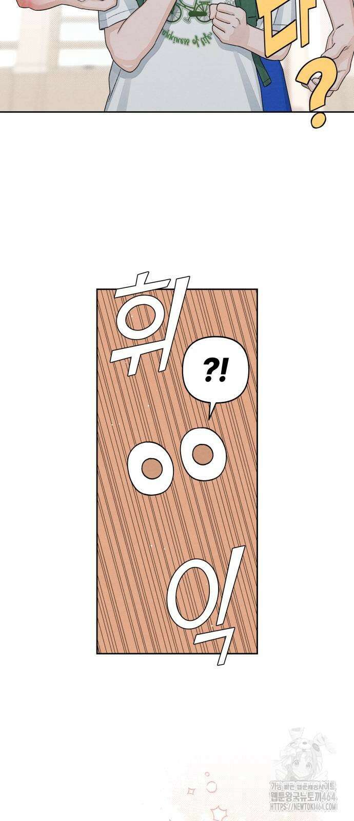 청춘계시록 93화 56