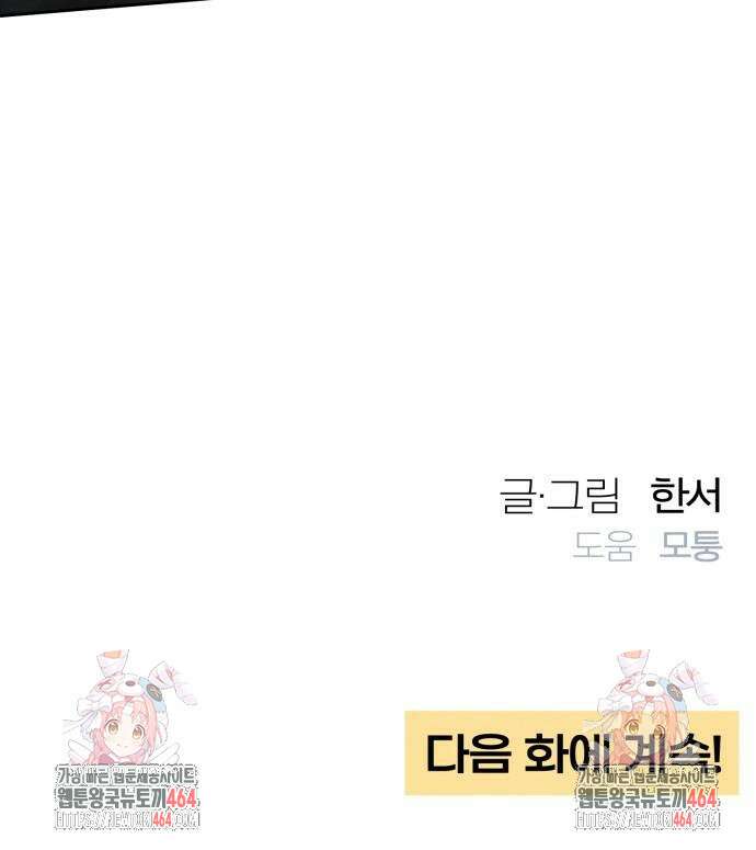 청춘계시록 93화 58