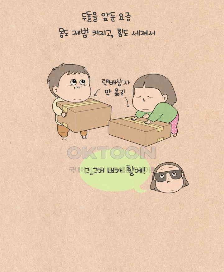 퀴퀴한 일기 ＃623． 바람의 파이터 2