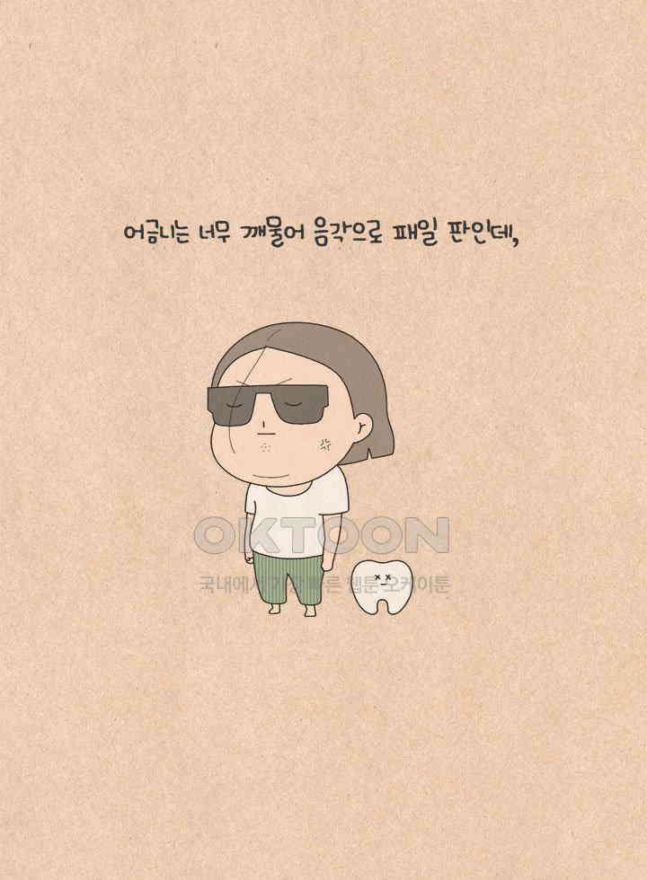 퀴퀴한 일기 ＃623． 바람의 파이터 8