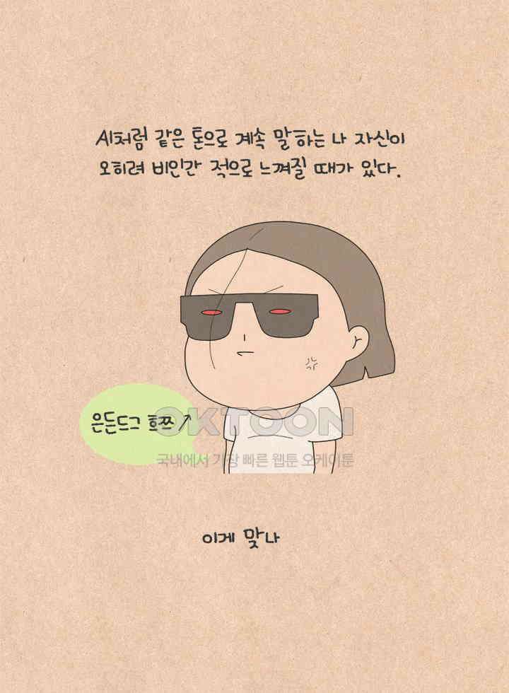 퀴퀴한 일기 ＃623． 바람의 파이터 9