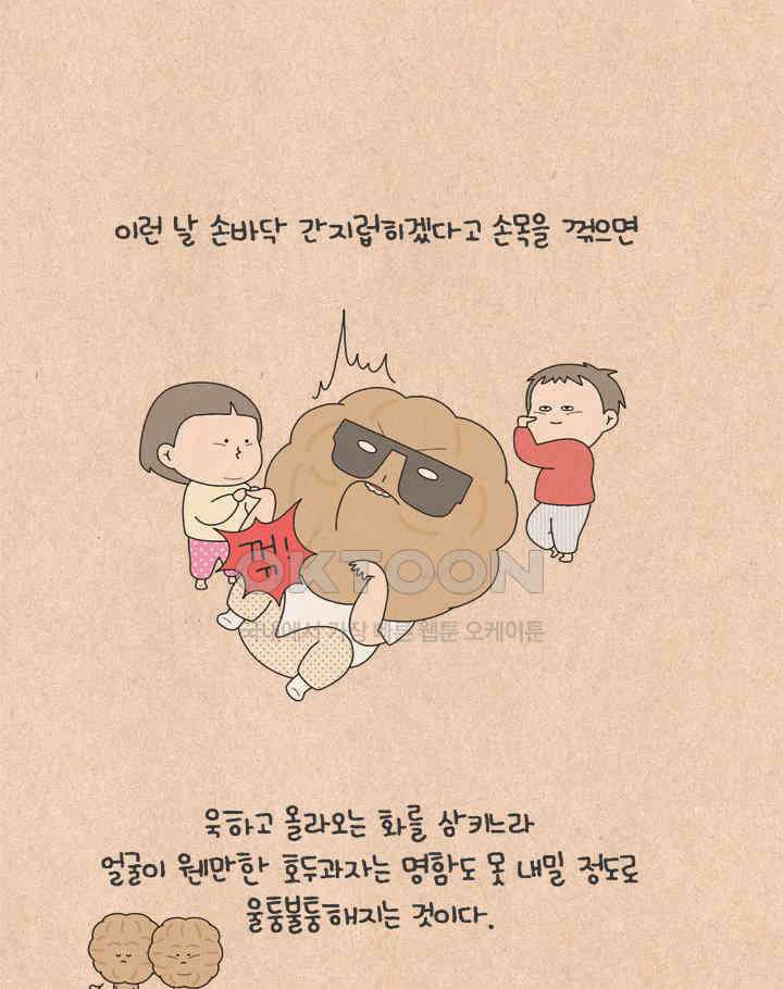 퀴퀴한 일기 ＃623． 바람의 파이터 11