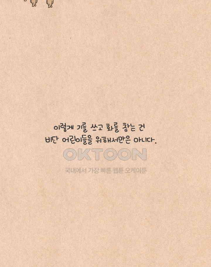 퀴퀴한 일기 ＃623． 바람의 파이터 12
