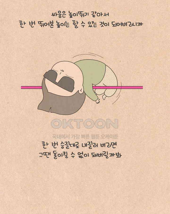 퀴퀴한 일기 ＃623． 바람의 파이터 13