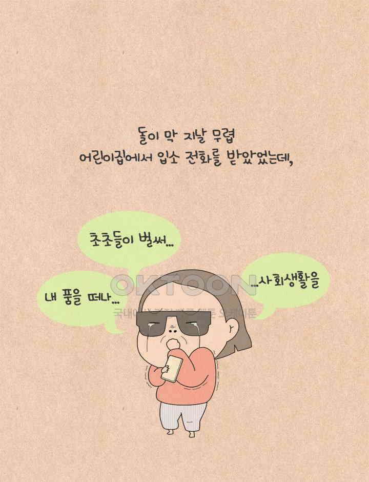 퀴퀴한 일기 ＃623． 바람의 파이터 15