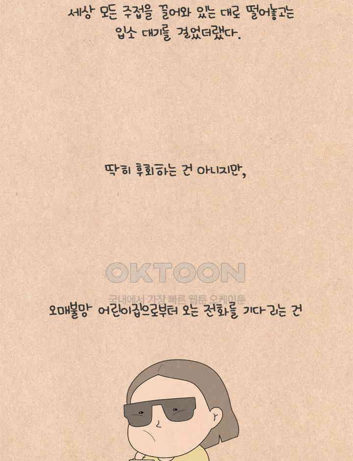 퀴퀴한 일기 ＃623． 바람의 파이터 16