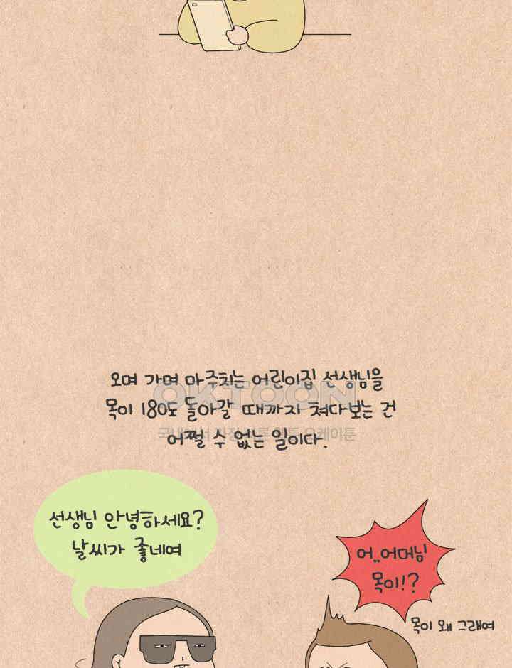 퀴퀴한 일기 ＃623． 바람의 파이터 17