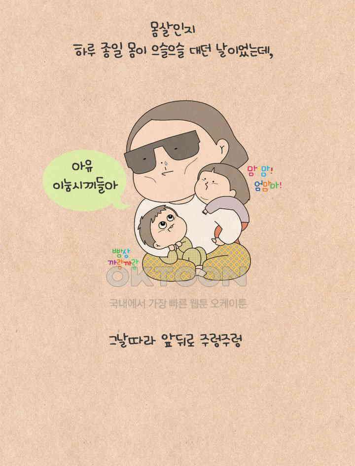 퀴퀴한 일기 ＃623． 바람의 파이터 19