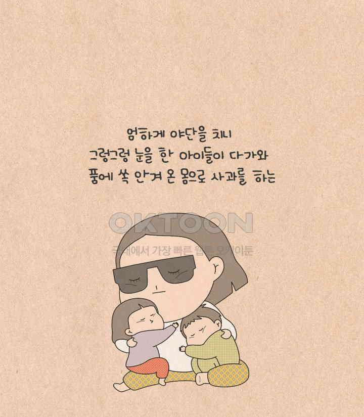 퀴퀴한 일기 ＃623． 바람의 파이터 25