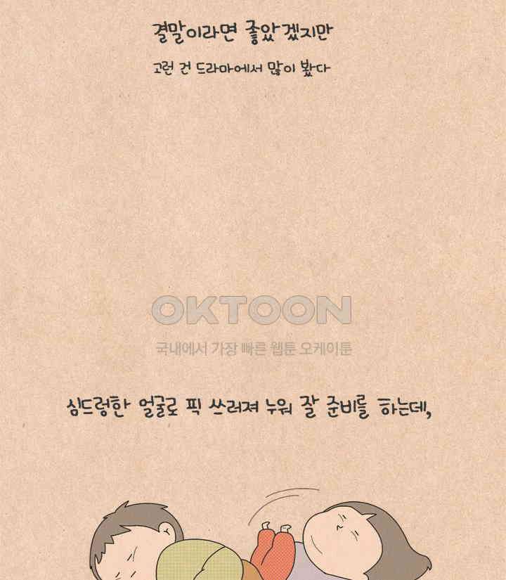 퀴퀴한 일기 ＃623． 바람의 파이터 26