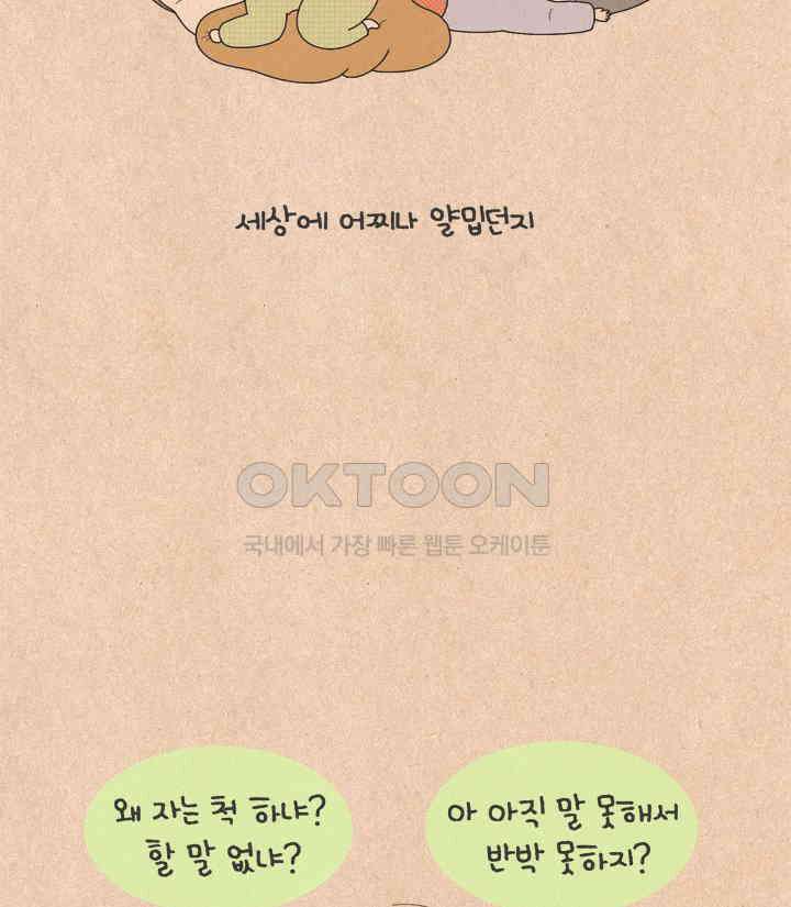 퀴퀴한 일기 ＃623． 바람의 파이터 27