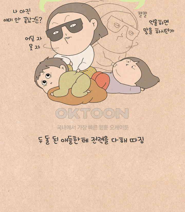 퀴퀴한 일기 ＃623． 바람의 파이터 28