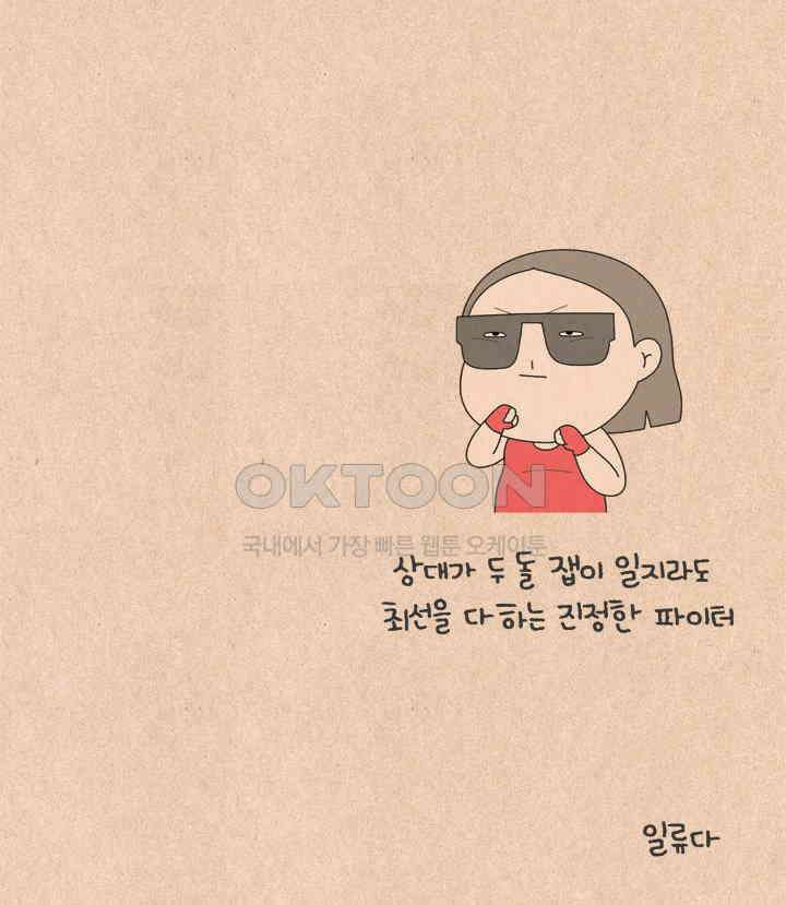 퀴퀴한 일기 ＃623． 바람의 파이터 29