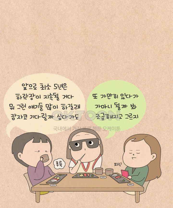 퀴퀴한 일기 ＃633． 내 집은 어디에 3