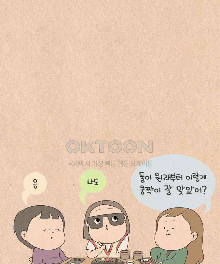 퀴퀴한 일기 ＃633． 내 집은 어디에 4