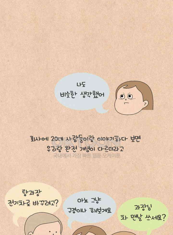 퀴퀴한 일기 ＃633． 내 집은 어디에 8