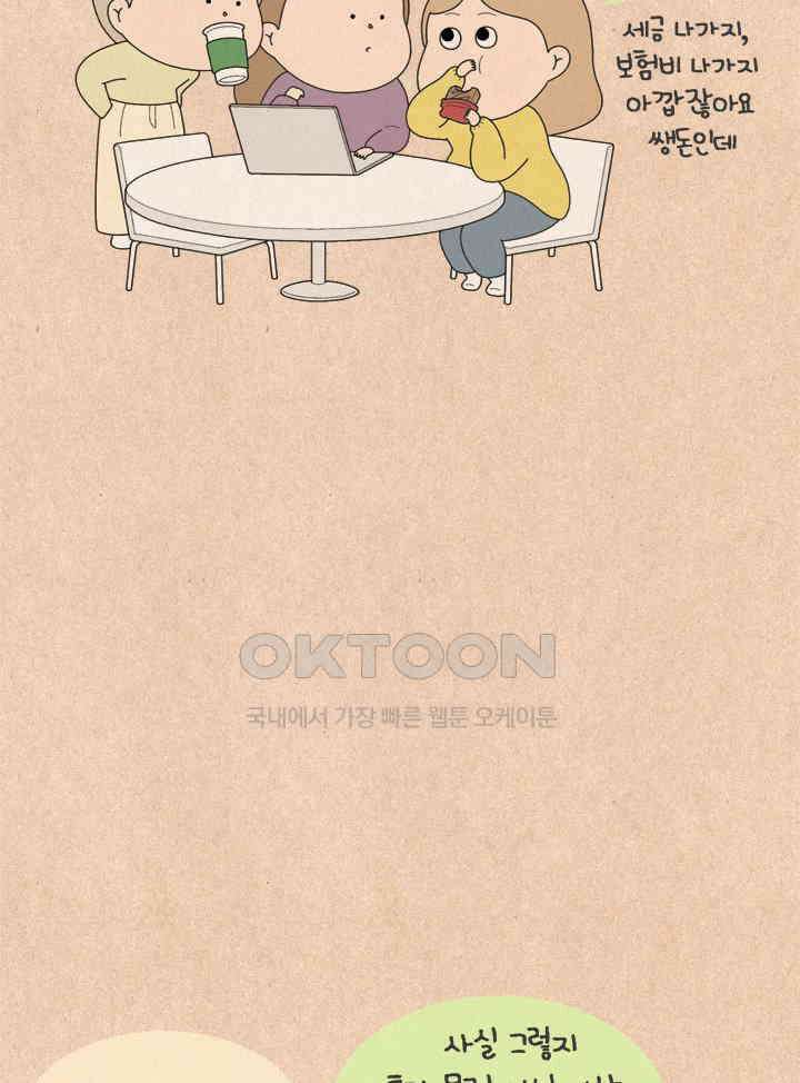 퀴퀴한 일기 ＃633． 내 집은 어디에 10