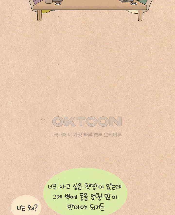 퀴퀴한 일기 ＃633． 내 집은 어디에 15