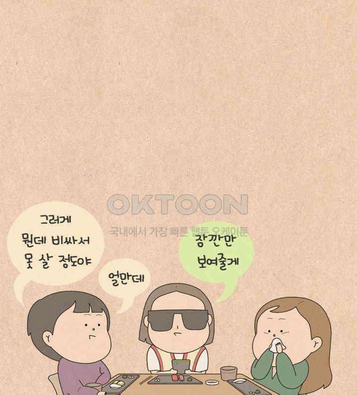 퀴퀴한 일기 ＃633． 내 집은 어디에 18