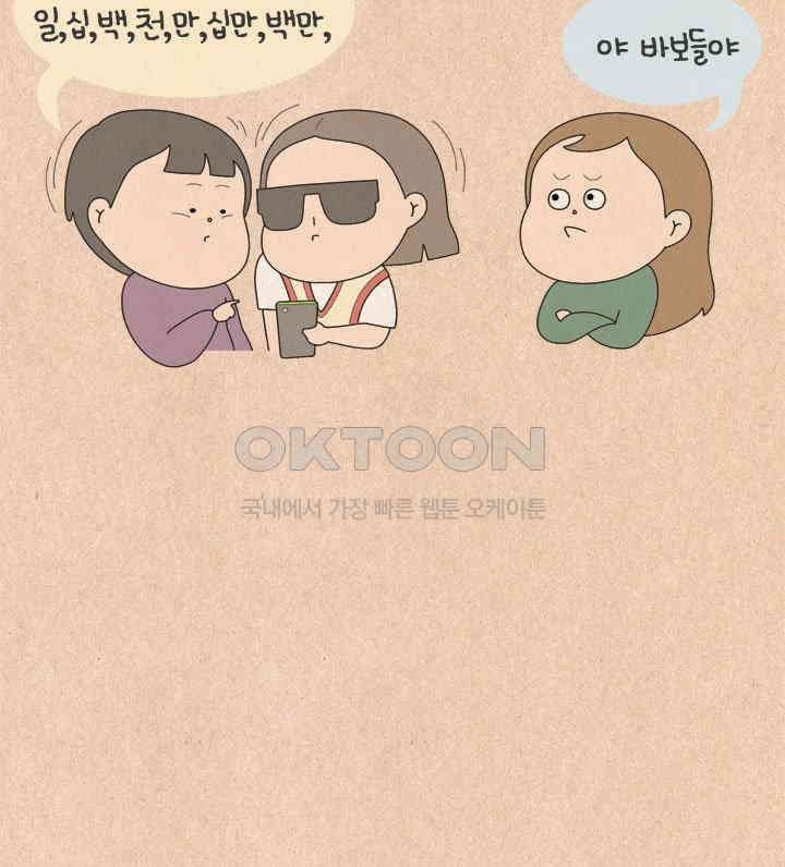 퀴퀴한 일기 ＃633． 내 집은 어디에 20