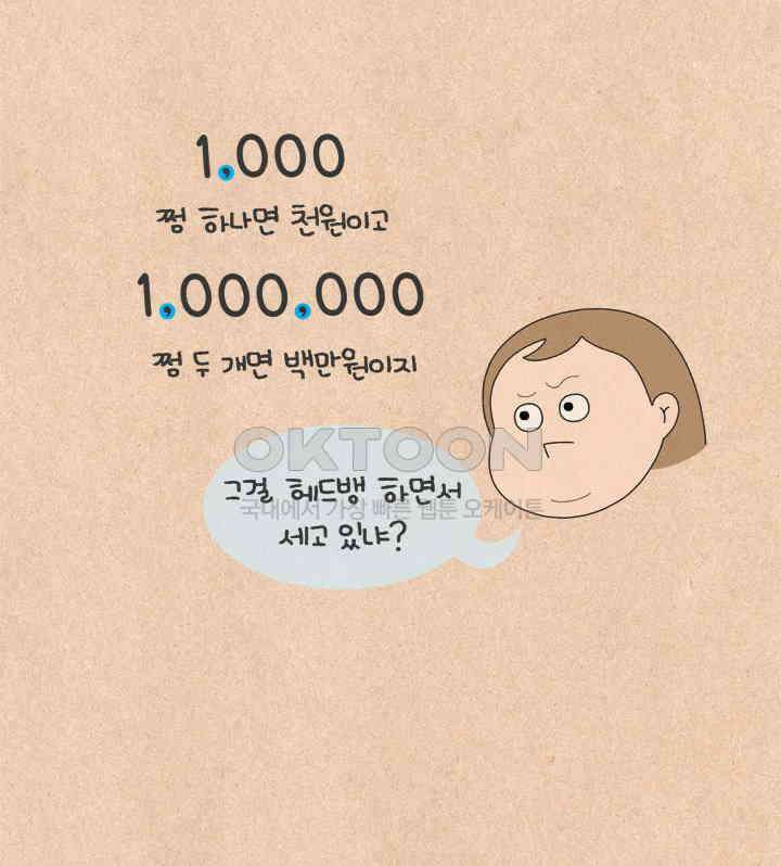 퀴퀴한 일기 ＃633． 내 집은 어디에 21