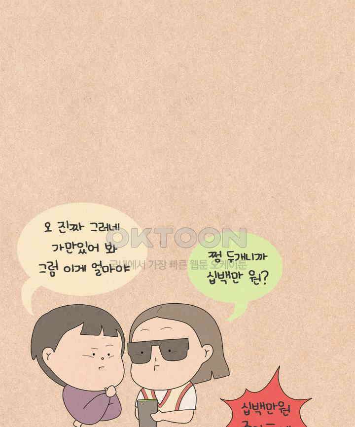 퀴퀴한 일기 ＃633． 내 집은 어디에 23