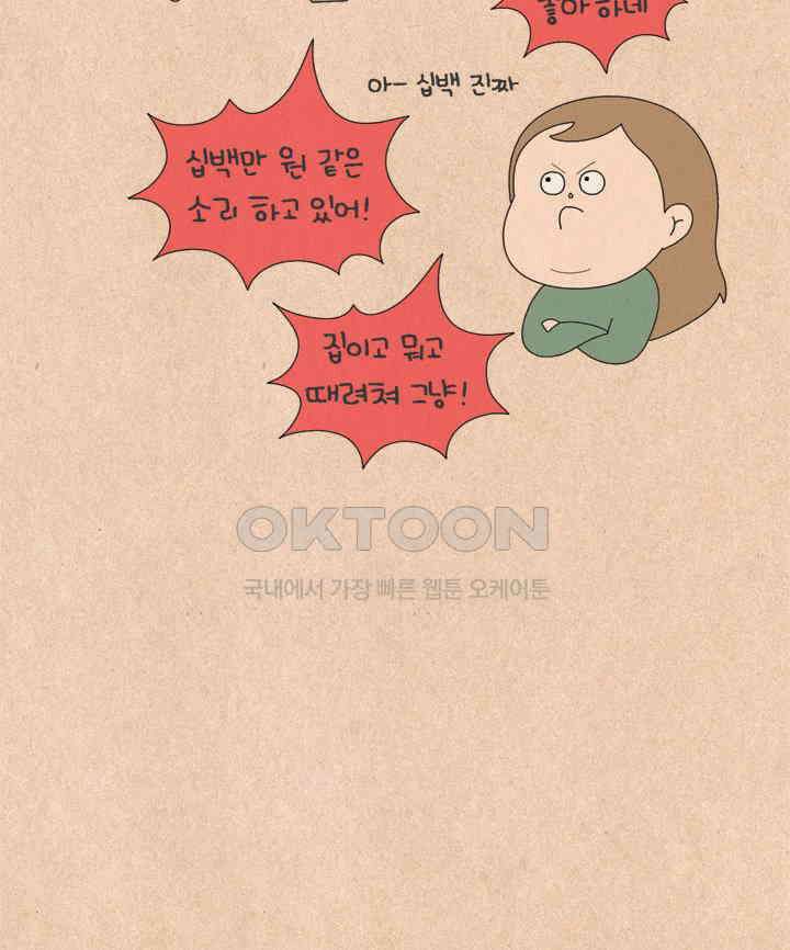 퀴퀴한 일기 ＃633． 내 집은 어디에 24