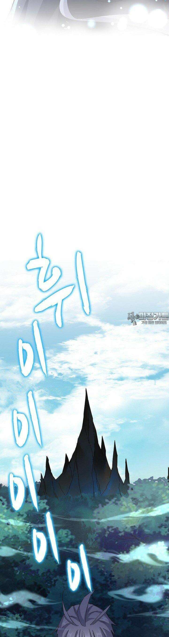 마황의 귀환 467화 19