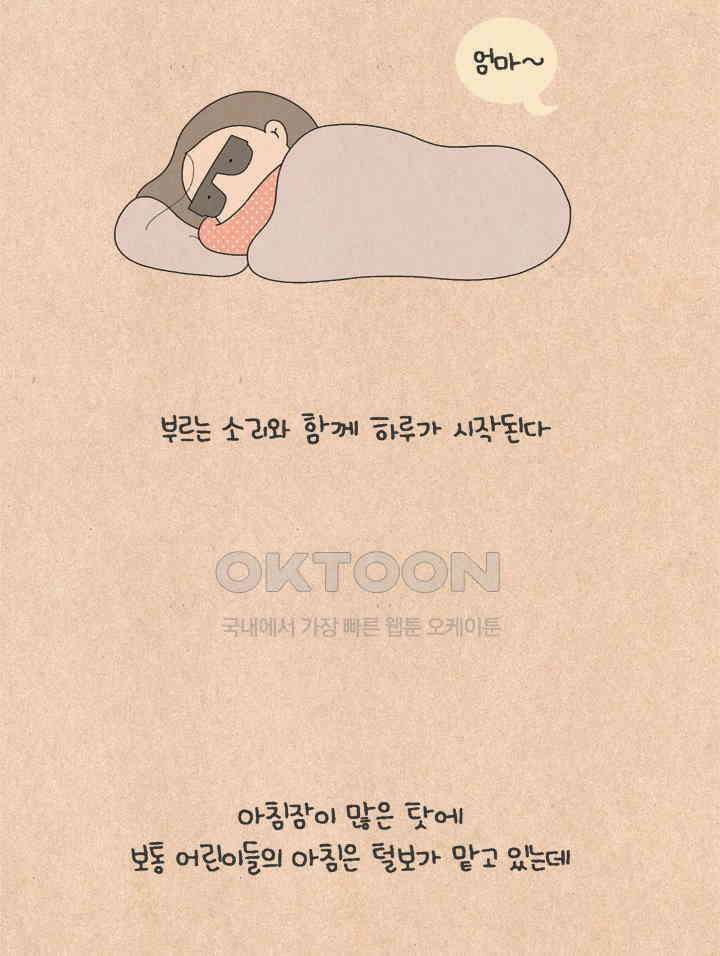 퀴퀴한 일기 ＃644． 이달의 걱정 2