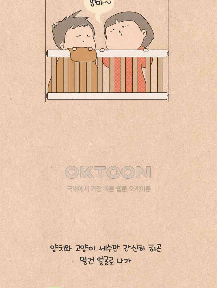 퀴퀴한 일기 ＃644． 이달의 걱정 4