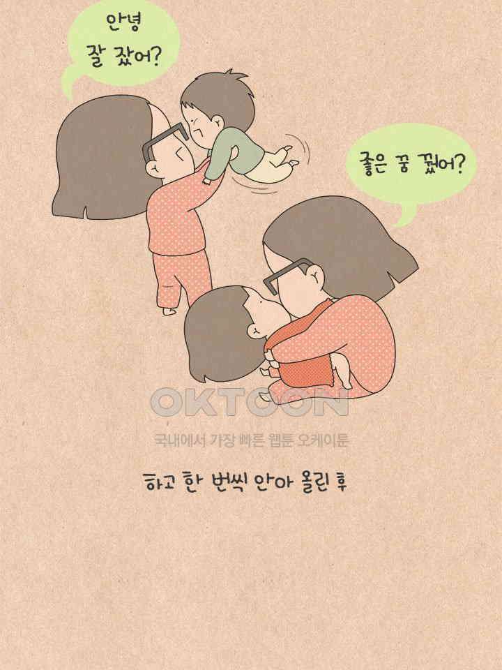 퀴퀴한 일기 ＃644． 이달의 걱정 5