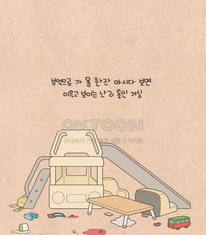 퀴퀴한 일기 ＃644． 이달의 걱정 6