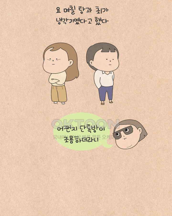 퀴퀴한 일기 ＃652． 스위스 인간 2
